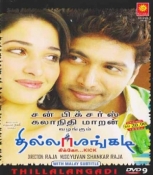 Thillalangadi
